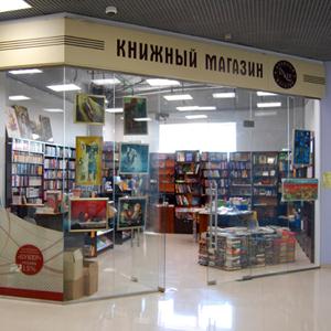 Книжные магазины Сенгилея